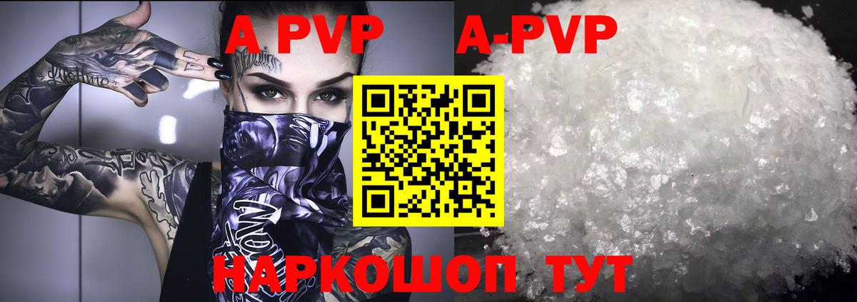 Alpha-PVP  A-PVP Соль  Нурлат  Вход с VPN  Alpha PVP Crystall  Alpha PVP СК КРИС 