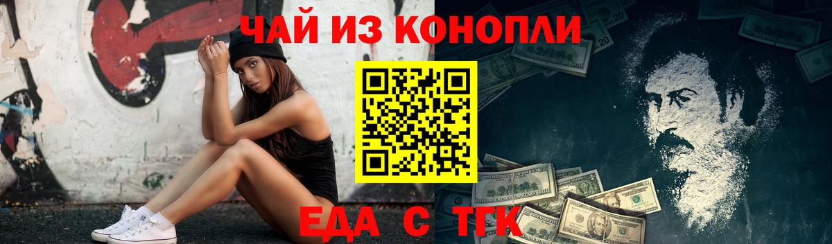 Canna-Cookies конопля  Вход с VPN  Нурлат 