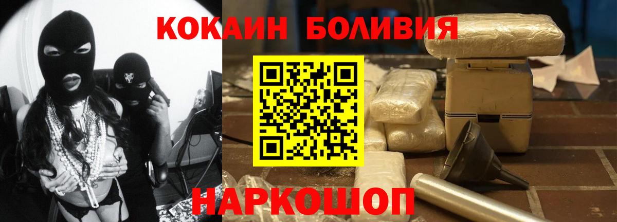 Кокаин Боливия Нурлат