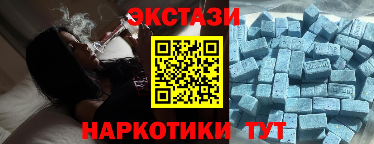 ЭКСТАЗИ 300 mg Нурлат