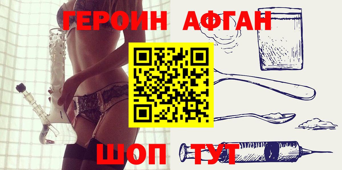 ГЕРОИН гречка  Вход с VPN  Нурлат 
