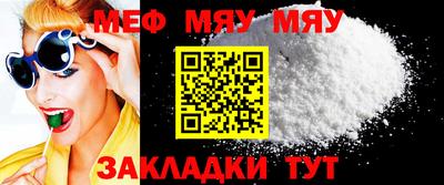 MESCALINE Славянск-на-Кубани