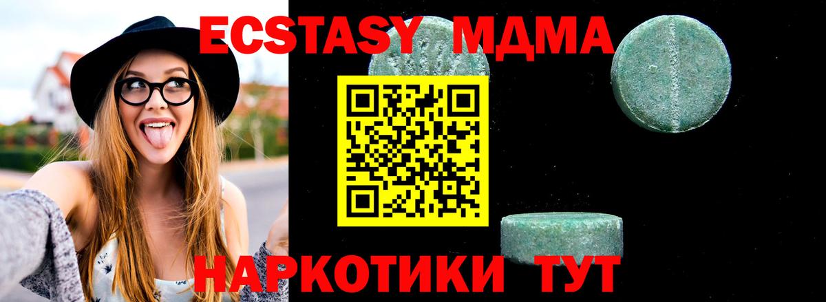 МДМА crystal  MDMA Molly  Вход с VPN  Нурлат 
