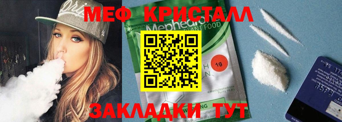 Меф мука Нурлат