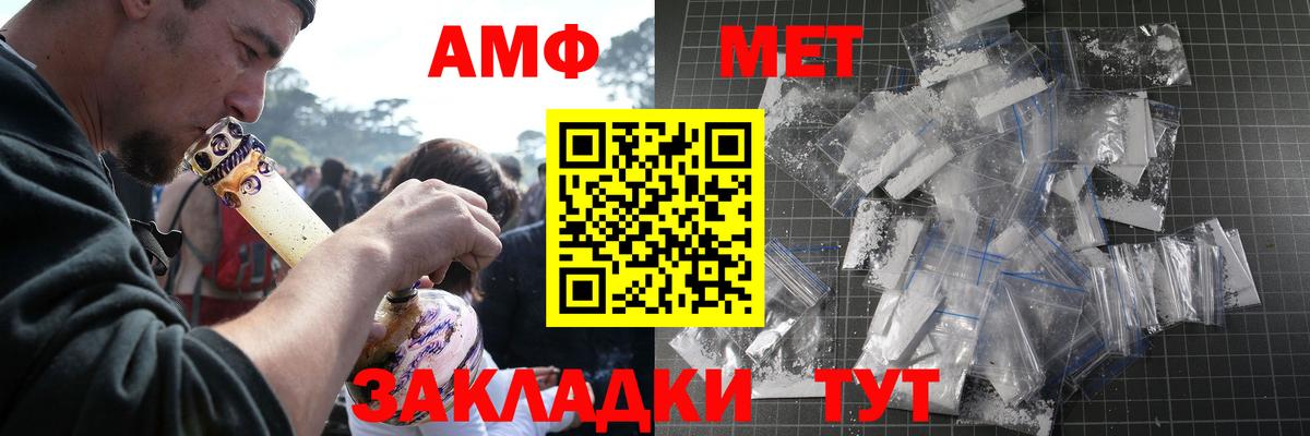 Метамфетамин пудра  Метамфетамин  Нурлат  Вход с VPN 