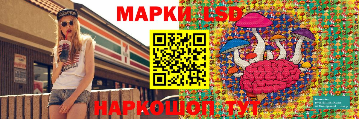 Наркотические марки 1,8мг  Вход с VPN  Нурлат  Наркотические марки 1,8мг 