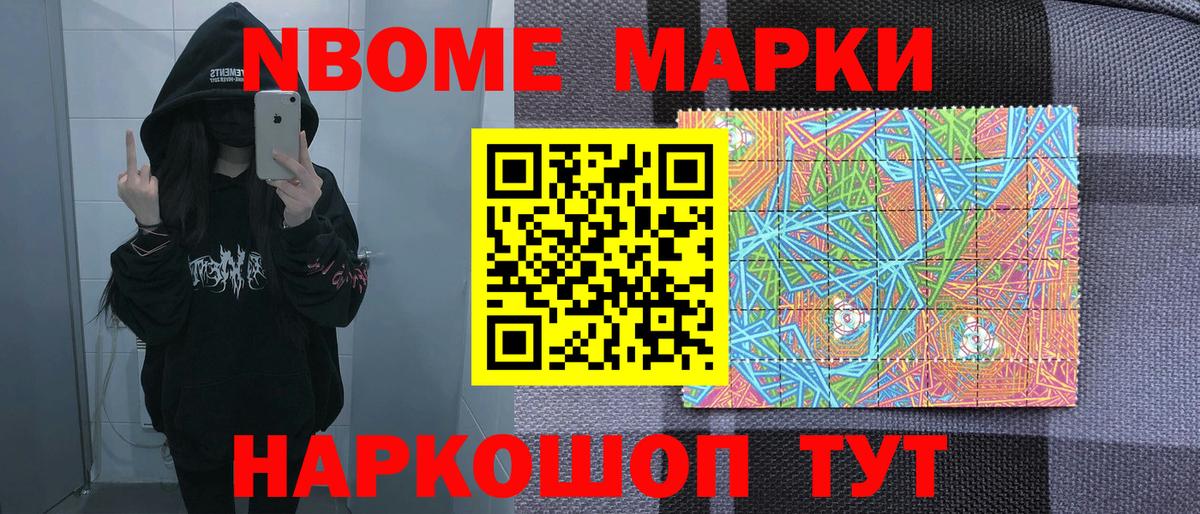 Наркотические марки 1,5мг Нурлат