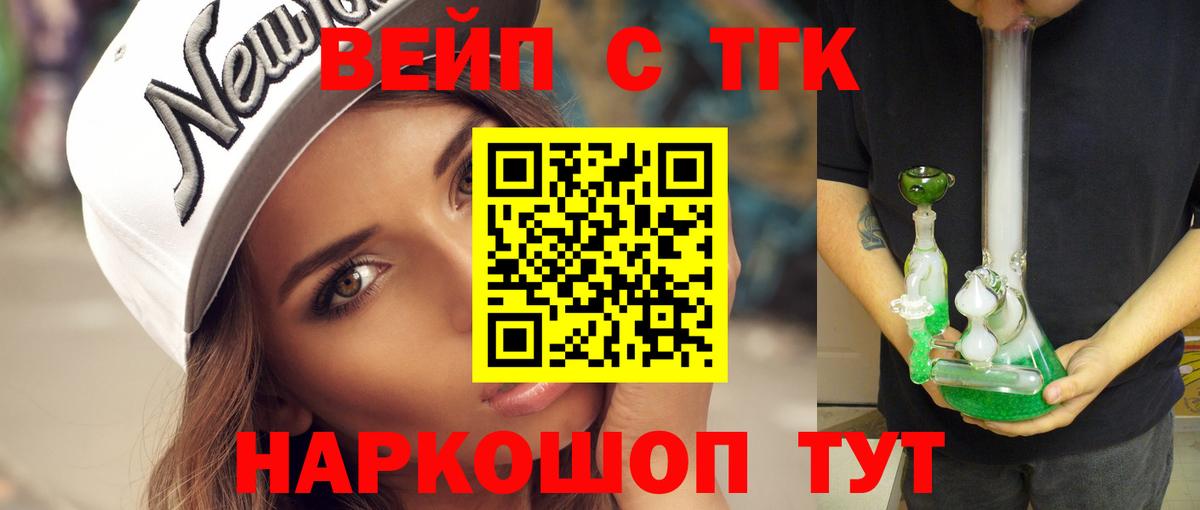 ТГК концентрат  Дистиллят ТГК вейп с тгк  MEGA ССЫЛКА  Вход с VPN  Нурлат 