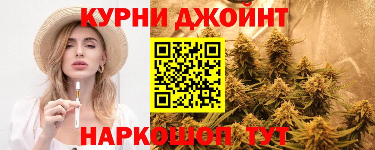 Каннабис марихуана Нурлат